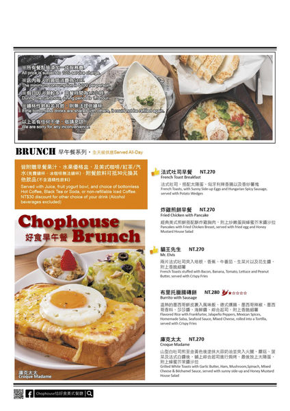 chophouse menu 南崁店0522.jpg