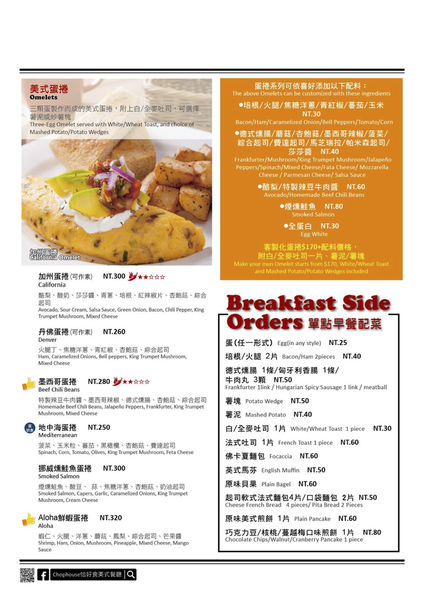chophouse menu 南崁店0522z.jpg