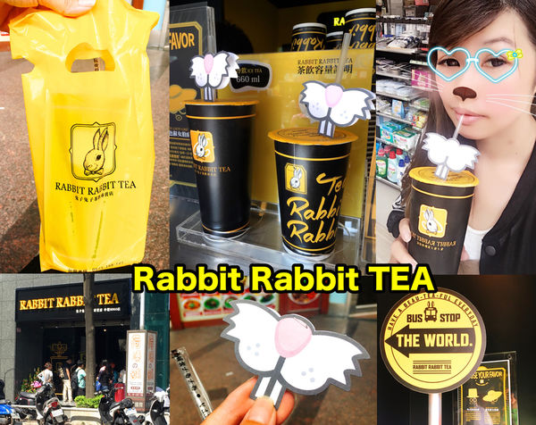 rabbit rabbit tea,兔子兔子茶飲 @艾瑪  吃喝玩樂札記