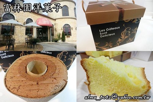 富林園洋菓子,黃金柚香戚風蛋糕 @艾瑪  吃喝玩樂札記