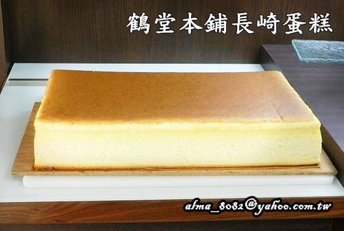 鶴堂本舖長崎蛋糕