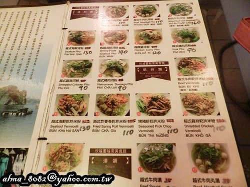 欣越園越南美食館,越南美食,龜山好吃