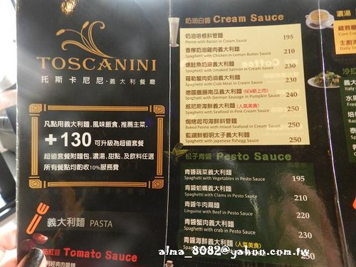 toscanini,尼尼,托斯卡尼尼,景觀餐廳,義大利麵,餐廳