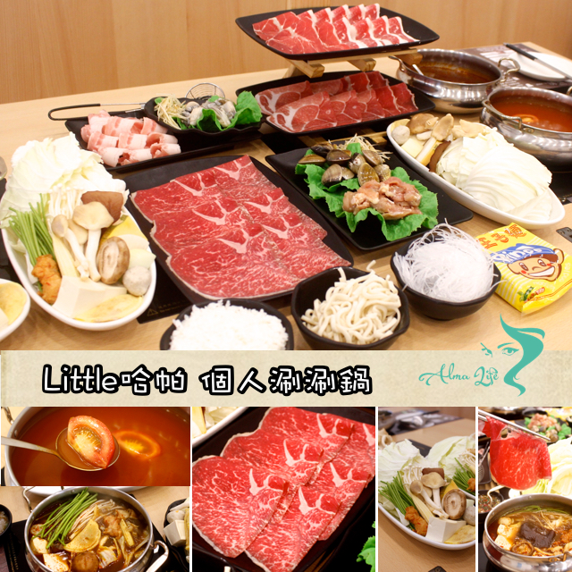 【桃園 哈帕個人涮涮鍋】夏天也能吃到純粹清爽鍋。日本熊本和牛好鮮嫩