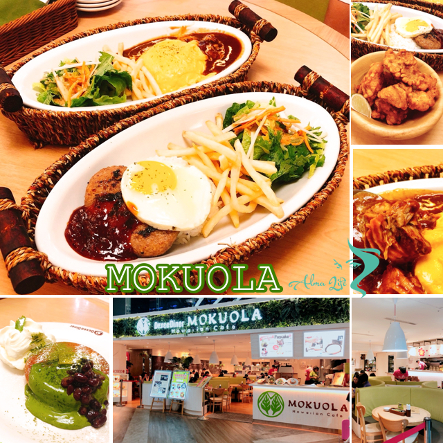 【桃園 MOKUOLA】來自東京版的夏威夷咖啡館。職人抹茶鬆餅挺好吃