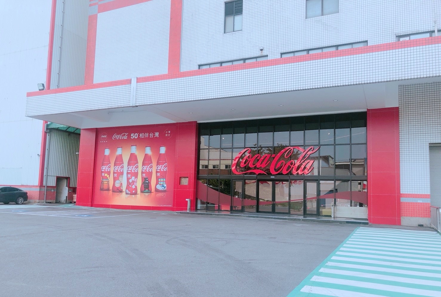 【桃園 可口可樂博物館】台灣Coca-Cola邁入50週年。免費入館還有冰涼可樂喝!!
