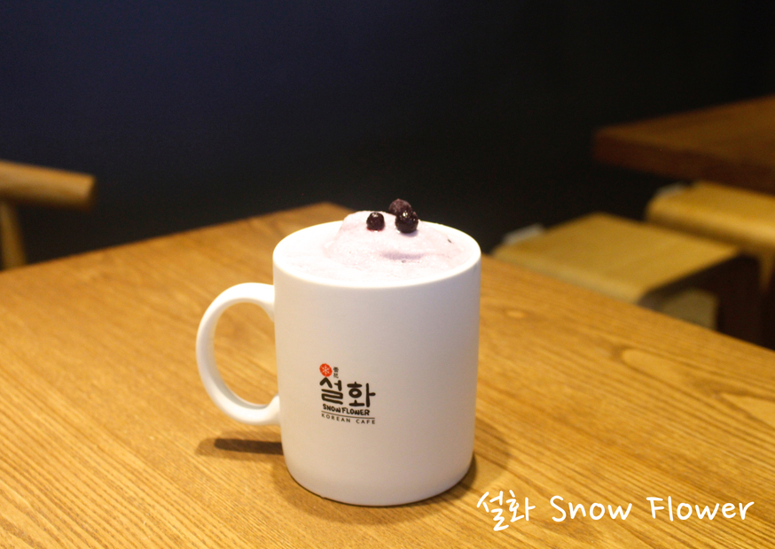 설화雪花咖啡Snow Flower