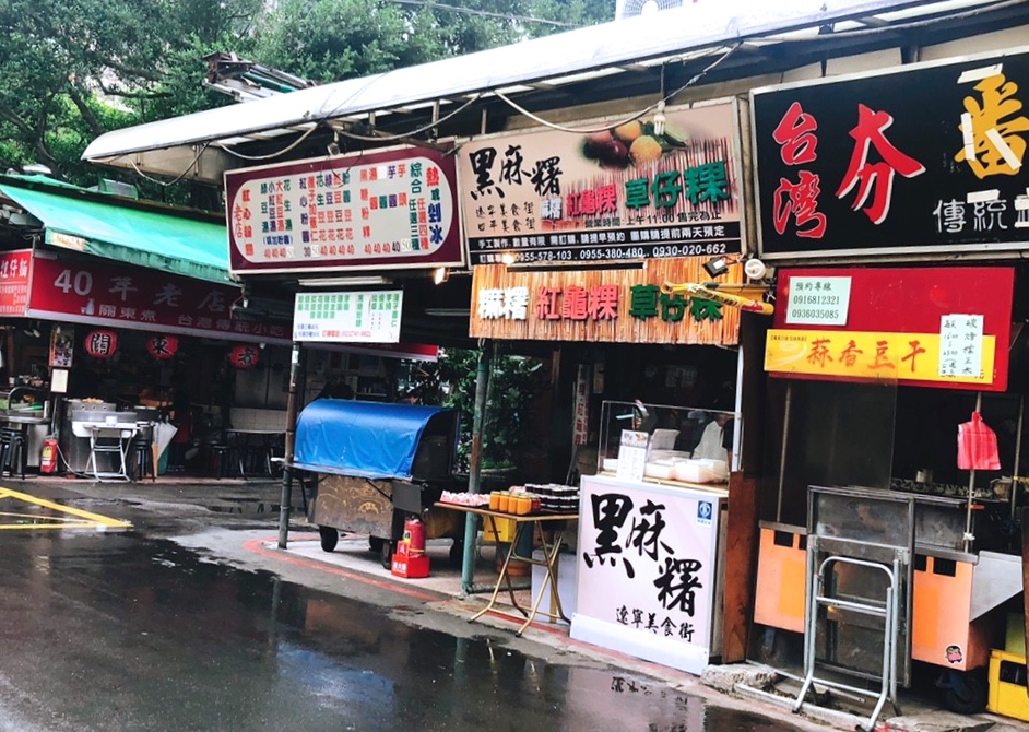 【台北市 黑麻糬】遼寧美食街老字號麻糬店。冬天就是要吃限量的草莓大福