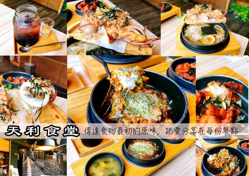 【新北 天利食堂】大尾明太子烤魷魚配烏龍麵。來自日本九州的烤咖哩