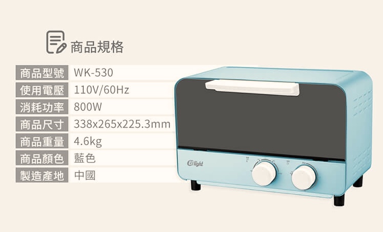 【烘焙 伊德爾ENLight】0.2秒瞬熱烤箱-藍色 (WK-530) .少女心噴發柴柴糰子&棒棒糖蛋糕