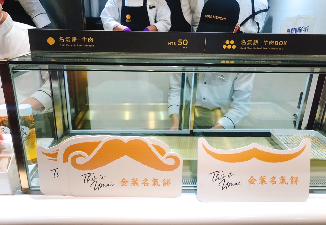 【台北 金葉名氣餅】微風南山新開幕。和日本銀座一樣的美味只要銅板價50元