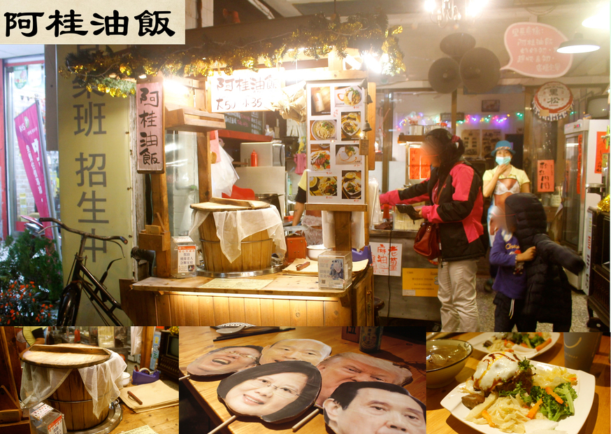 【花蓮 阿桂油飯】懷舊復古食堂。每一口都是北部肉粽的好味道