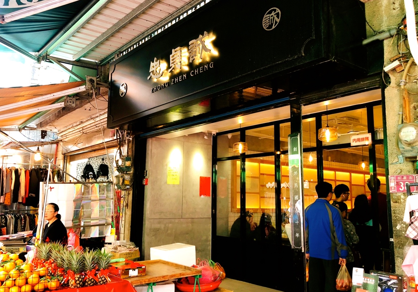 【桃園 忠貞誠】傳統市場-文青風米干專賣店。特色醬色湯頭、配料好吃