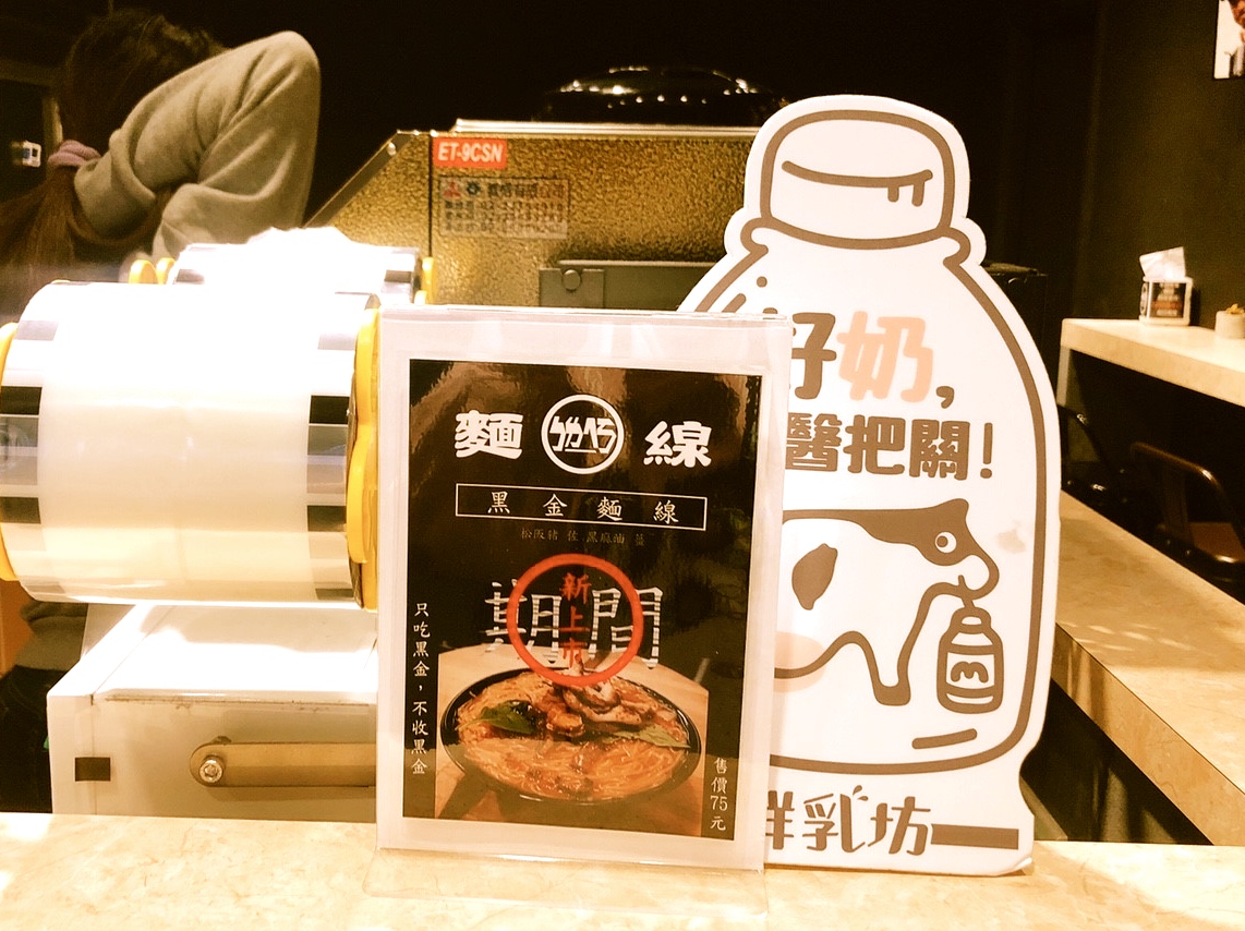 【新北 ㄅㄌㄟㄎ創意麵線】好大膽的三重麵線店。傳統紅麵線結合現炒鐵板料!!!
