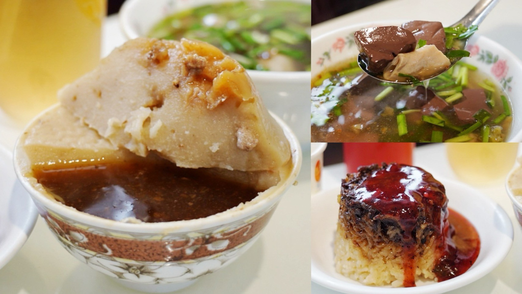 台灣小吃,嘉義美食,嘉義老字號,小吃,碗粿,米糕,豬血湯 @艾瑪  吃喝玩樂札記