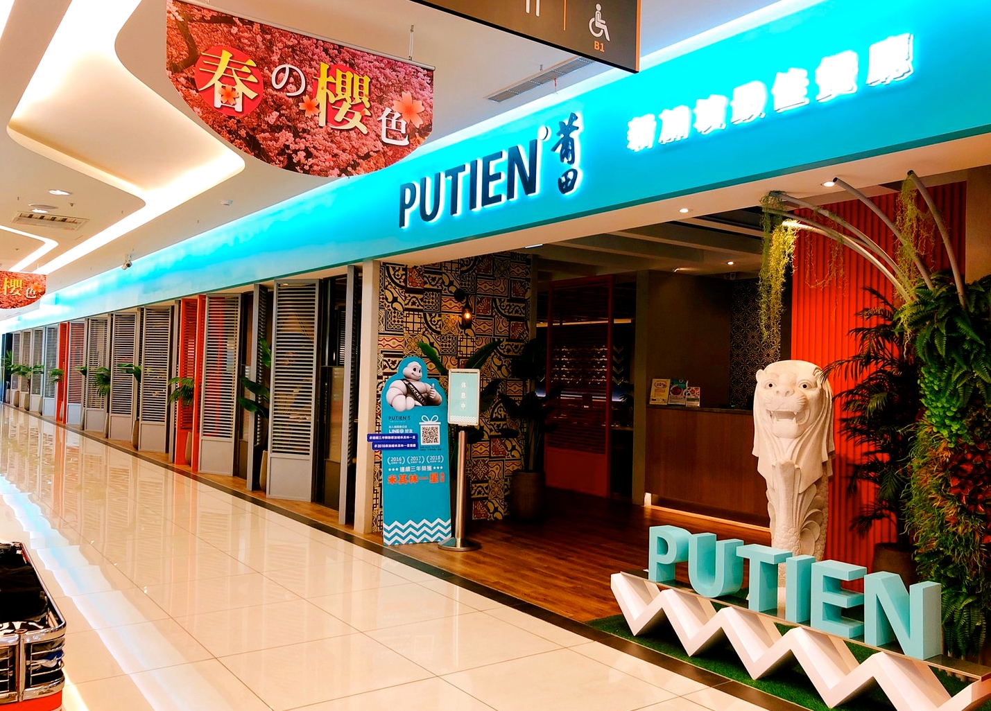 【桃園 莆田PUTIEN】連續三年榮獲「新加坡米其林一星餐廳」藏身JC PARK購物中心！