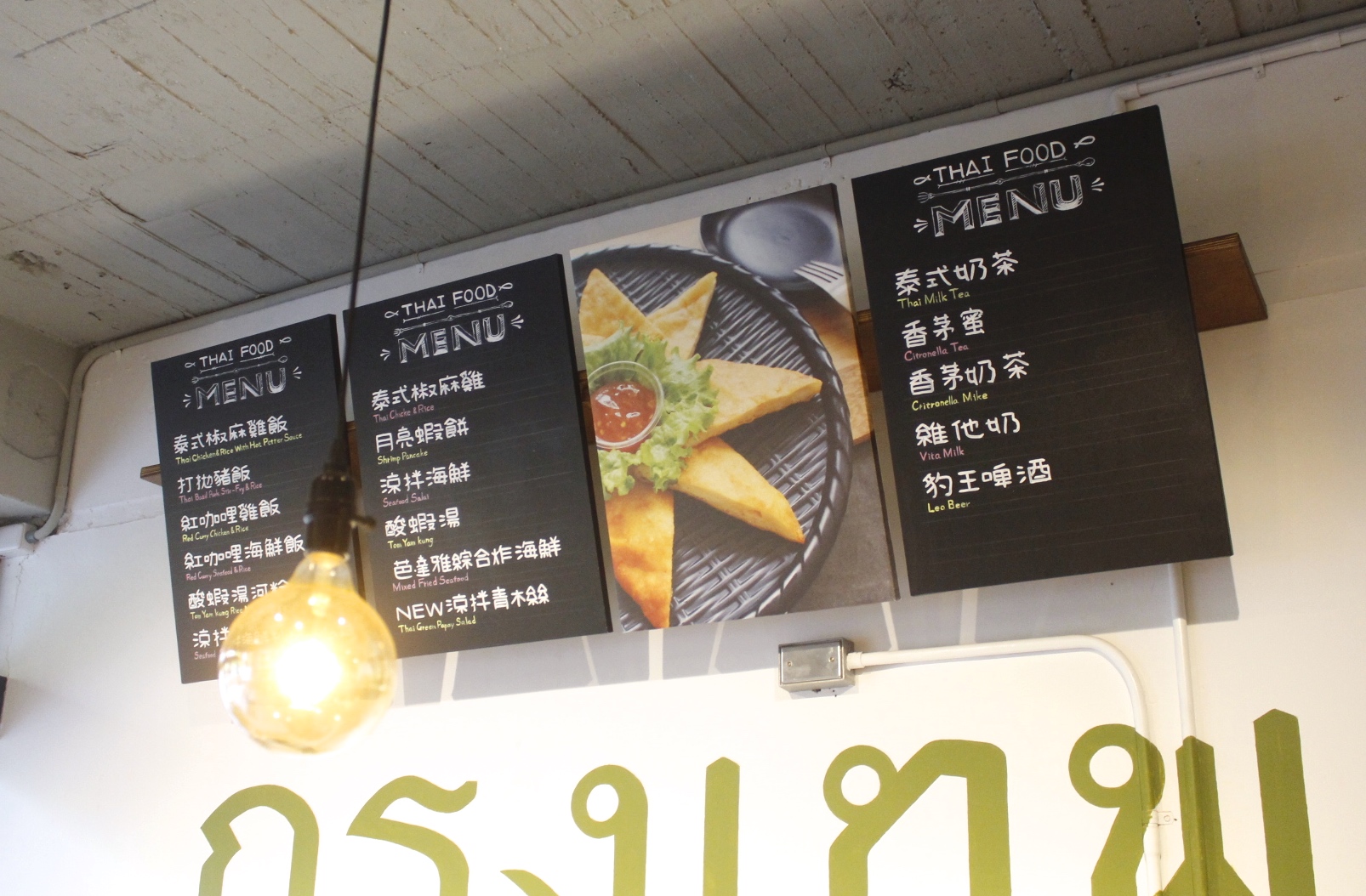 【新竹 曼谷市場】東門市場泰式小吃巨城分店。啟動度假拍照風！紅咖哩辣味溫和老少咸宜