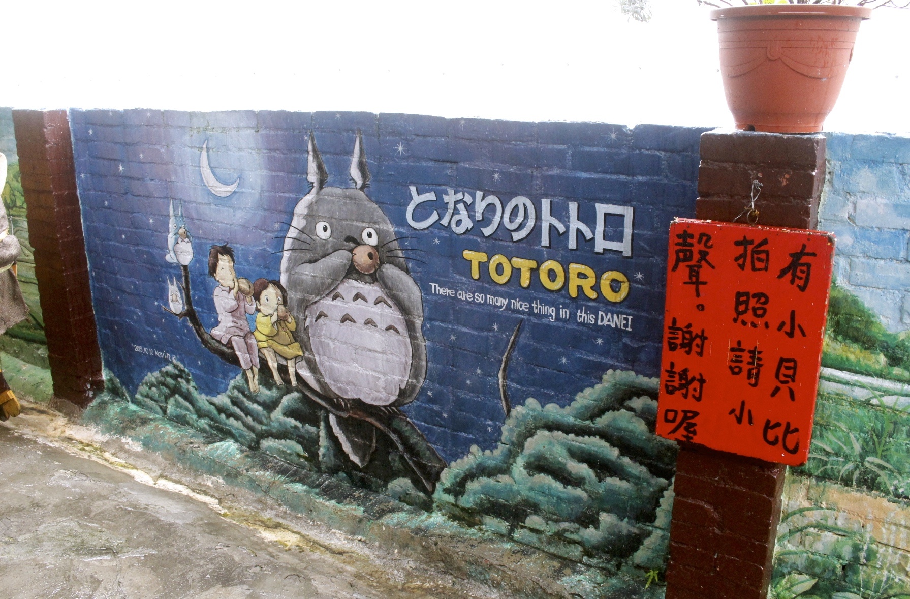 台南景點,大內龍貓公車站,彩繪牆,拍照點
