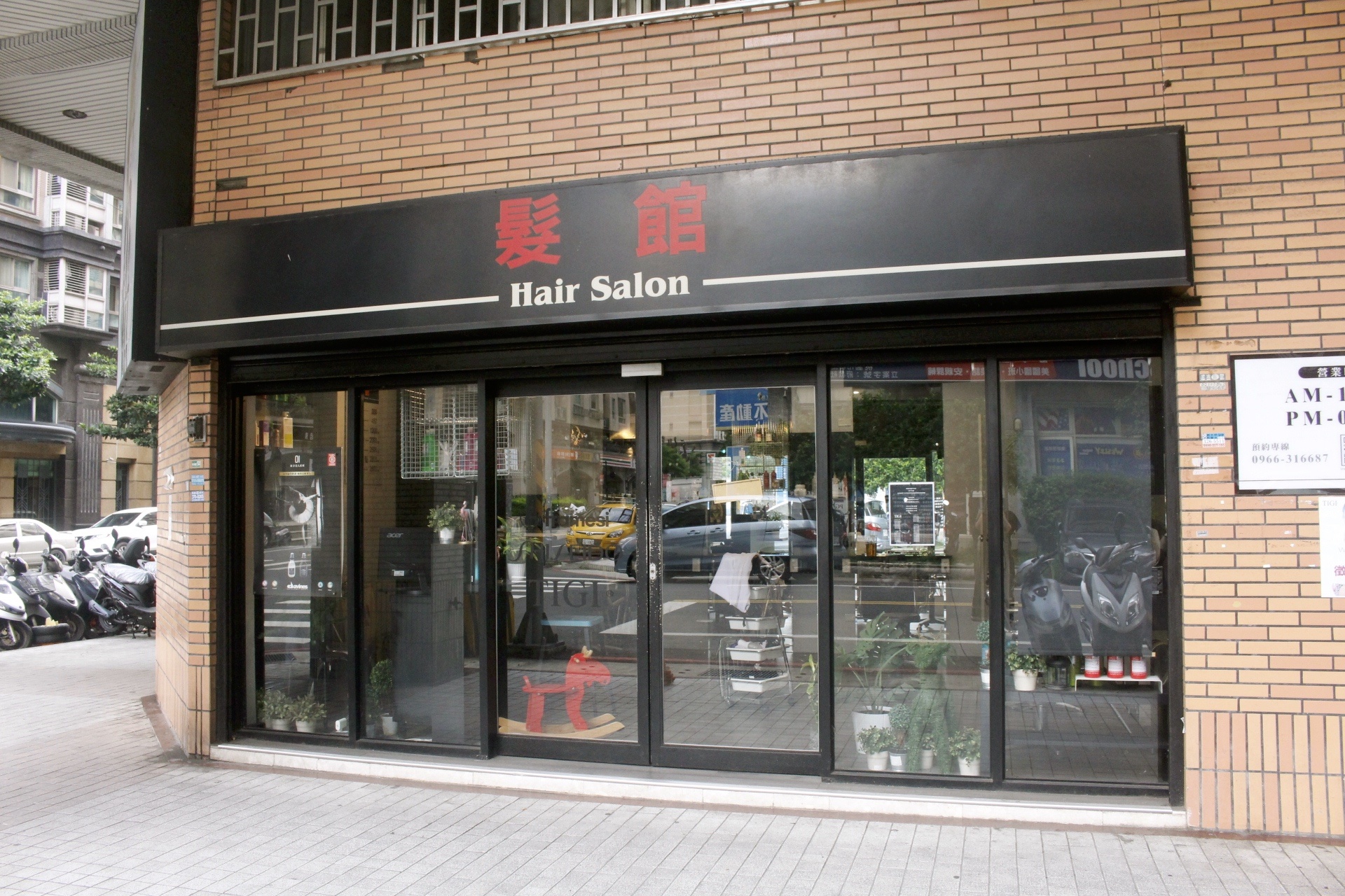 桃園美髮,蘆竹沙龍,髮館Hair salon