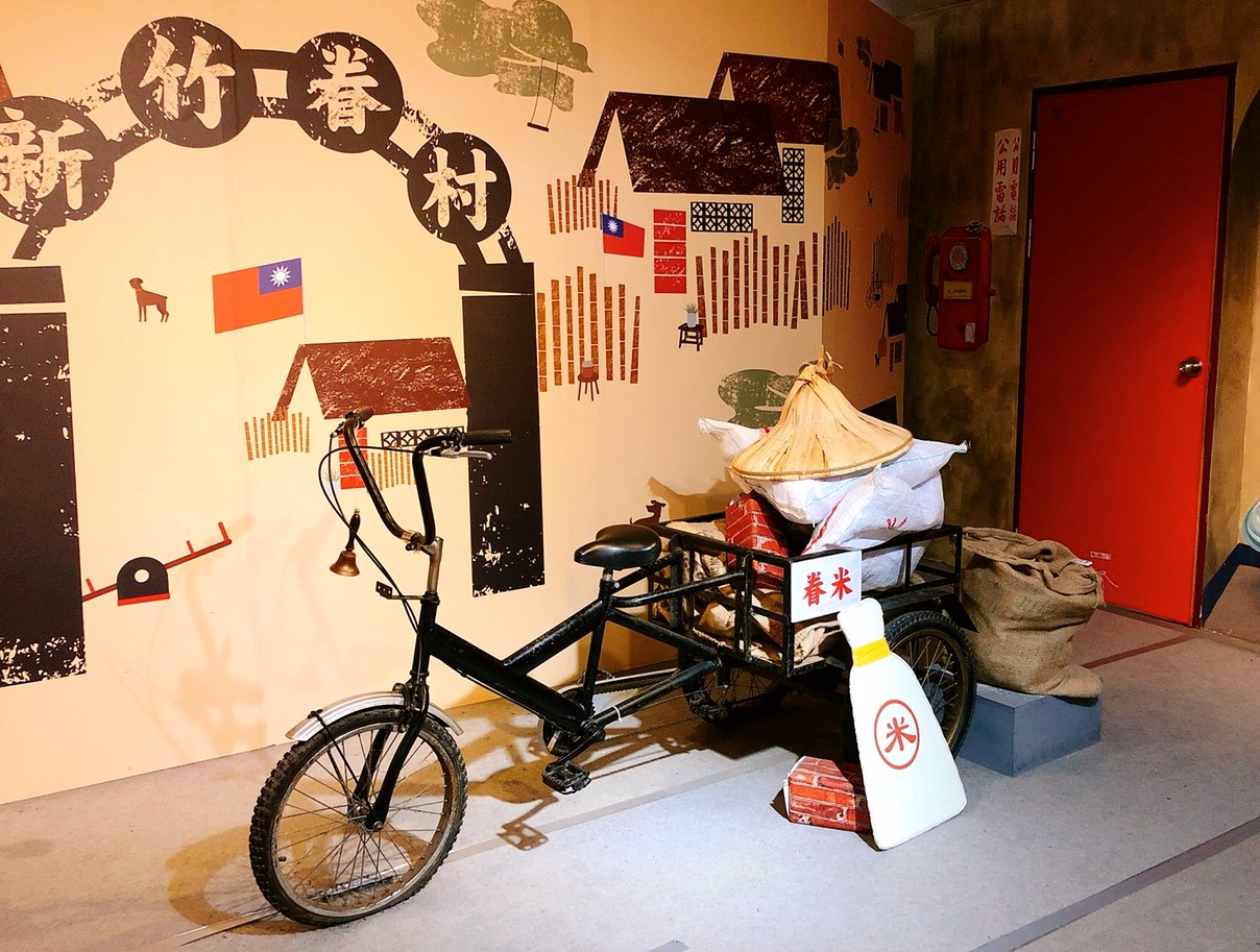 新竹市眷村博物館，免費入場，新竹好玩，免費景點