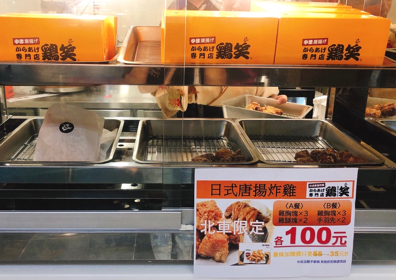 【食 Torisho 雞笑】日本連續4年第一名！日本全國炸物最高殊榮金賞獎。北車限定版唐揚雞買了就走