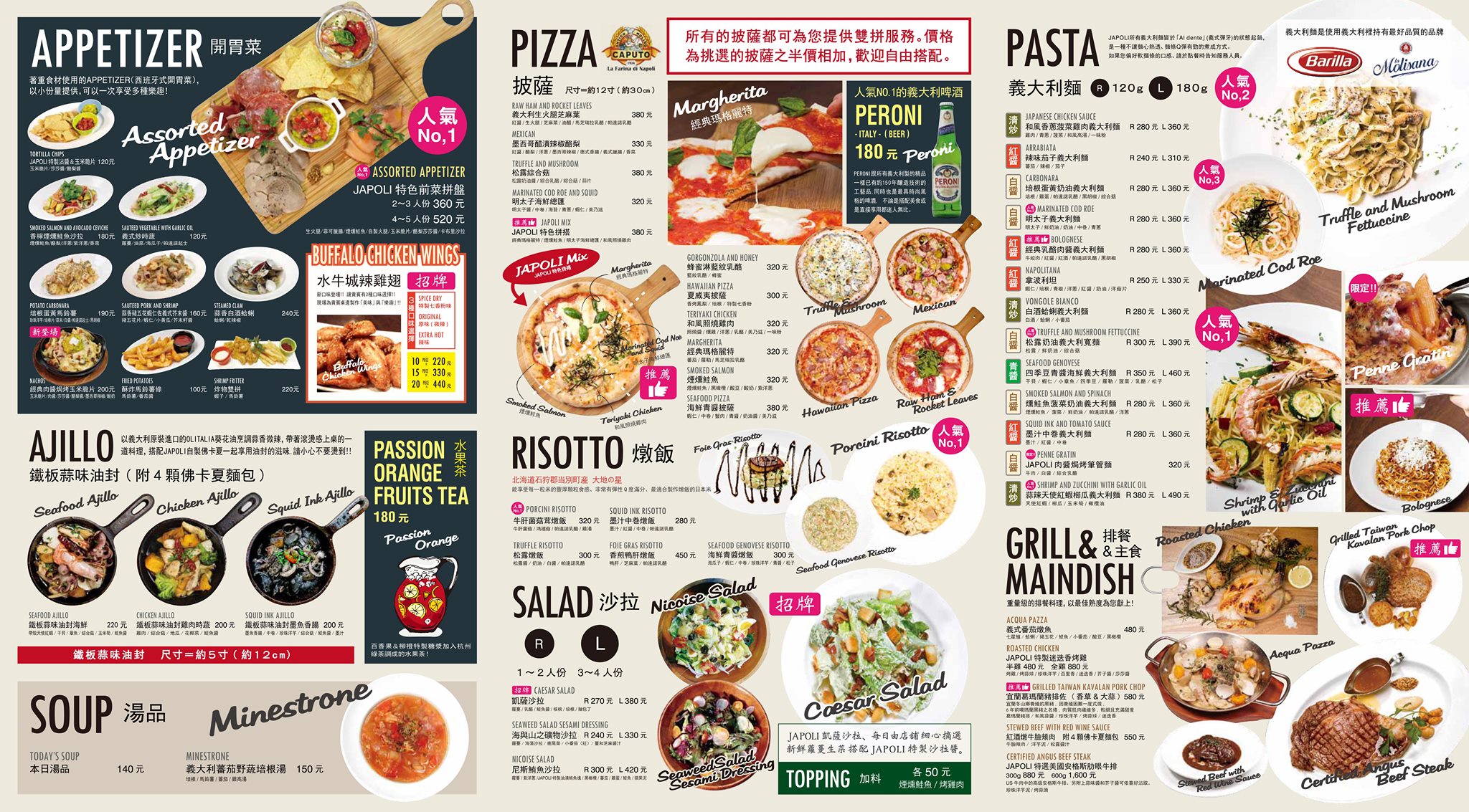 【食 Japoli義大利餐酒館】三井outlet分店「特色拼搭Pizza」一次可以嚐到四種口味！環境氛圍、服務都大加分