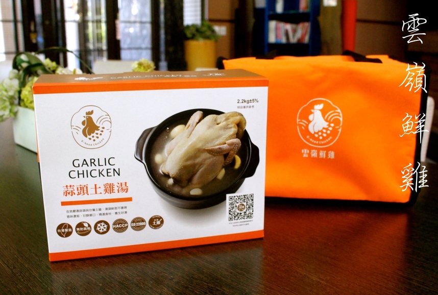 【食 雲嶺鮮雞】來自雲林真正的土雞專家。蒜頭土雞湯暖心又暖胃，禮盒包裝送禮首選！
