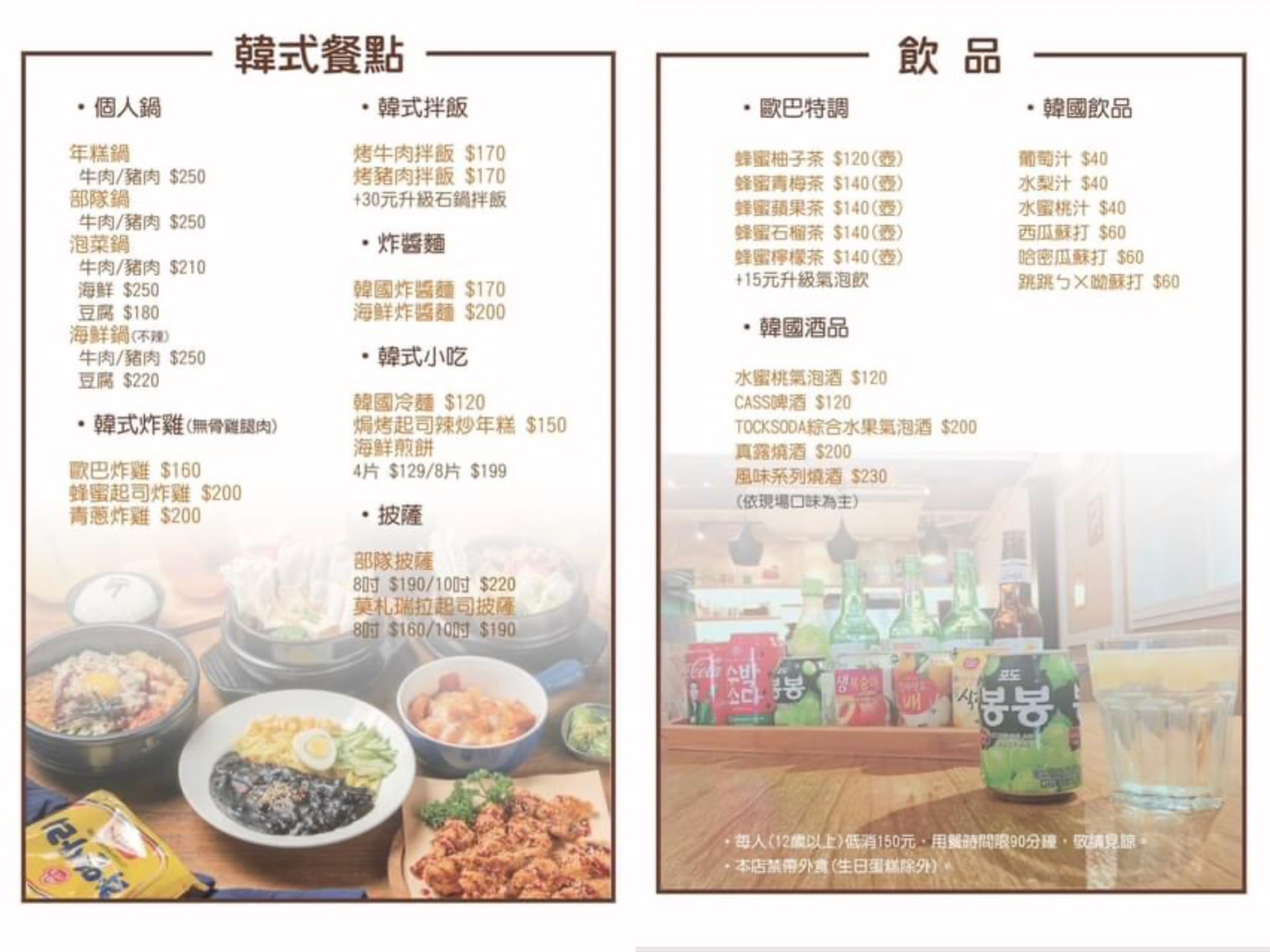 SU KITCHEN,桃園車站美食,炸醬麵,部隊鍋,韓式料理,韓式部隊鍋