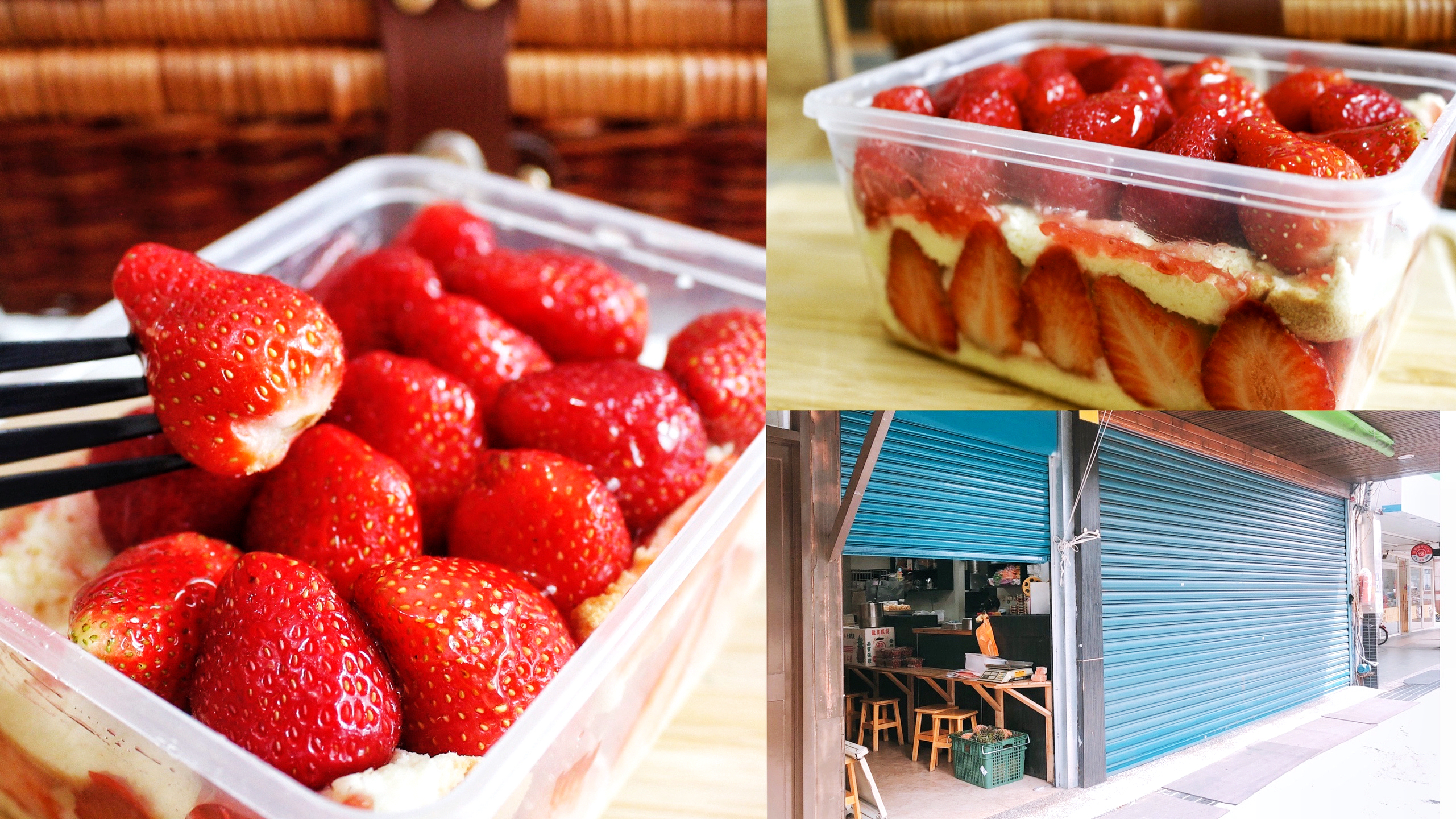 板橋美食,果汁媽粉條爸,草莓蛋糕 @艾瑪  吃喝玩樂札記