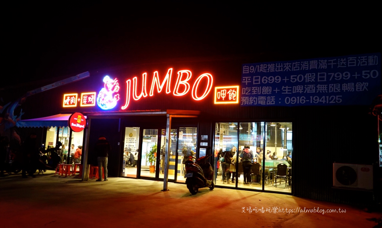 JUMBO水道蝦餐廳