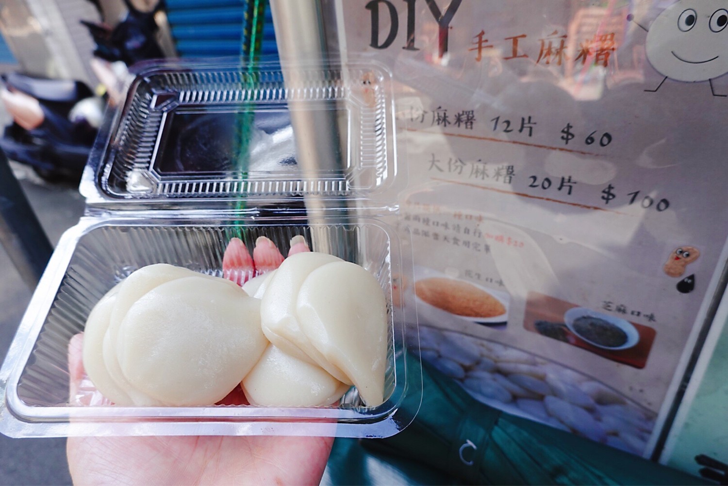 板橋美食,菜燕,麻糬,麻糬DIY