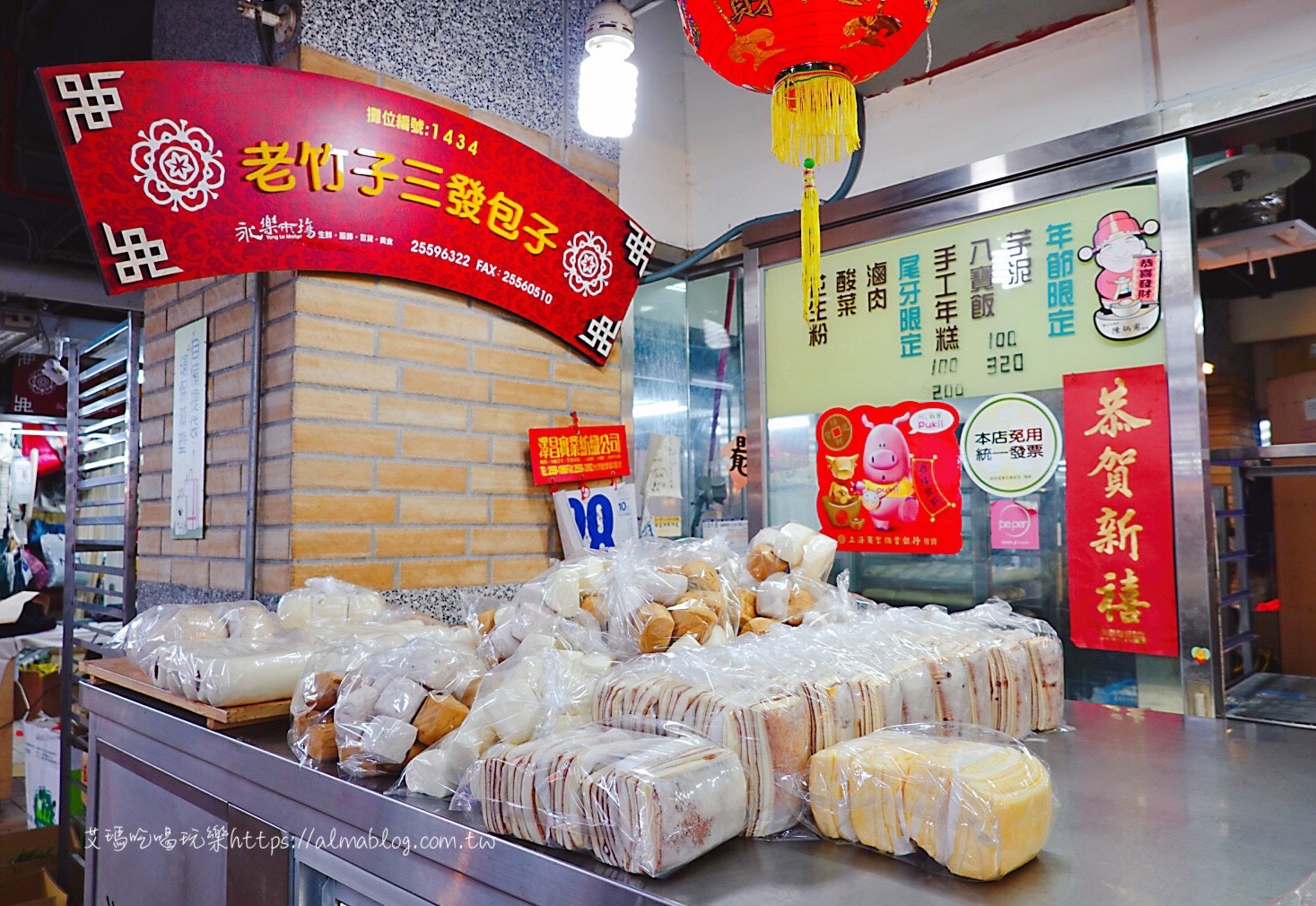 千層饅頭,台北美食,永樂市場,老竹子三發包子,迪化街伴手禮