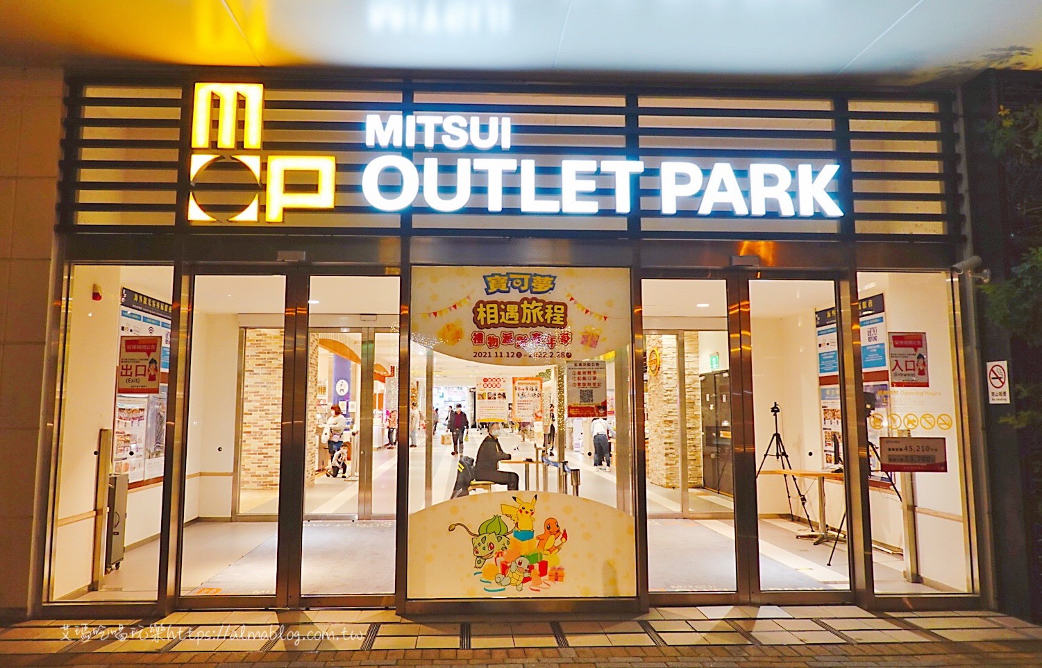 mitsui outlet park,三井 OUTLET,免費景點,林口美食,皮卡丘