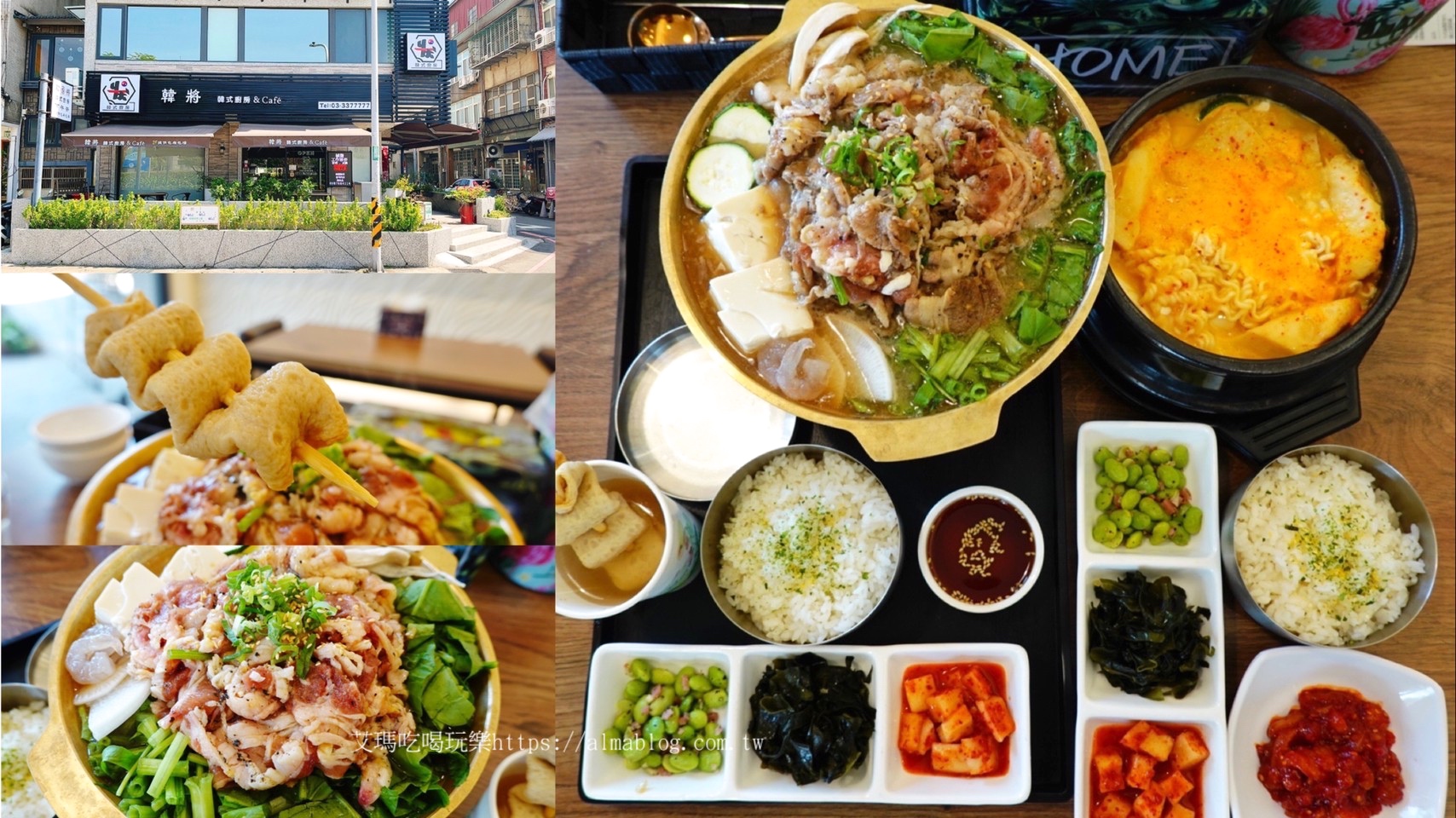 韓將韓式廚房&Café