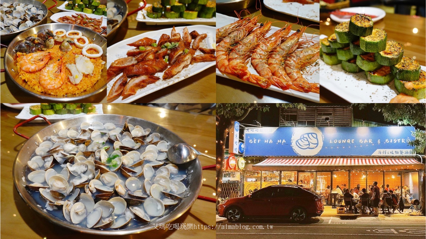 貝蛤蛤海鮮餐酒館
