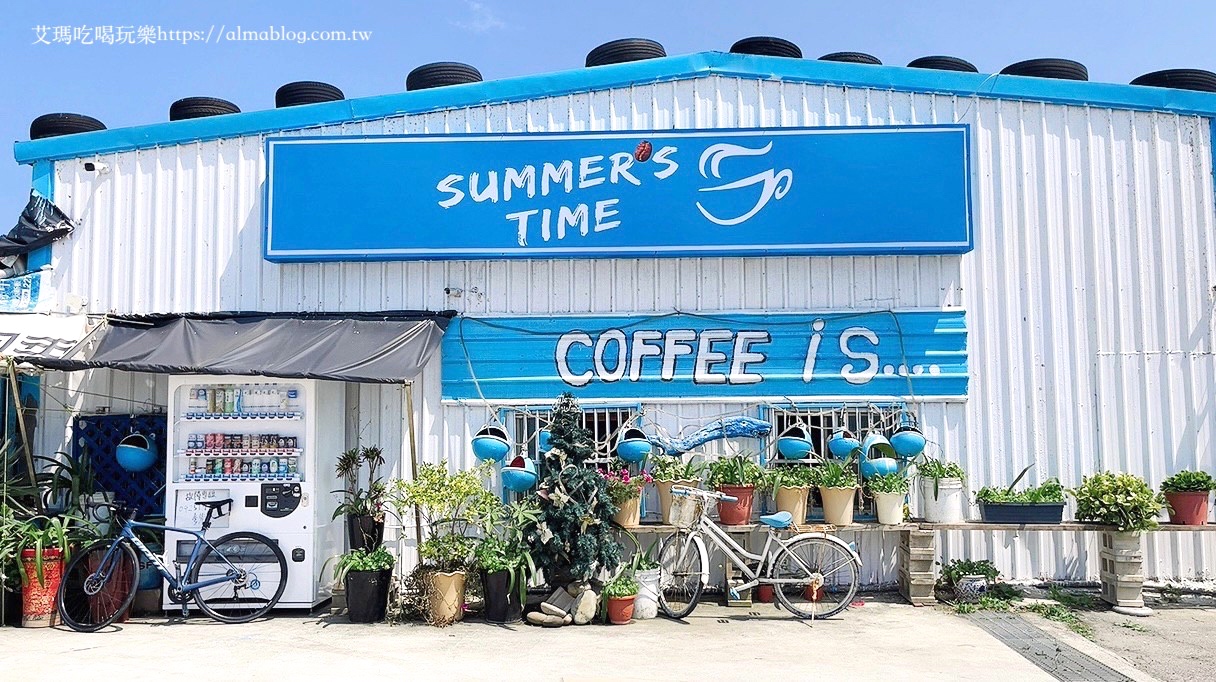 Summer’s Time,咖啡館,新北景點,景觀餐廳,林口景點,林口美食,行動咖啡summers time