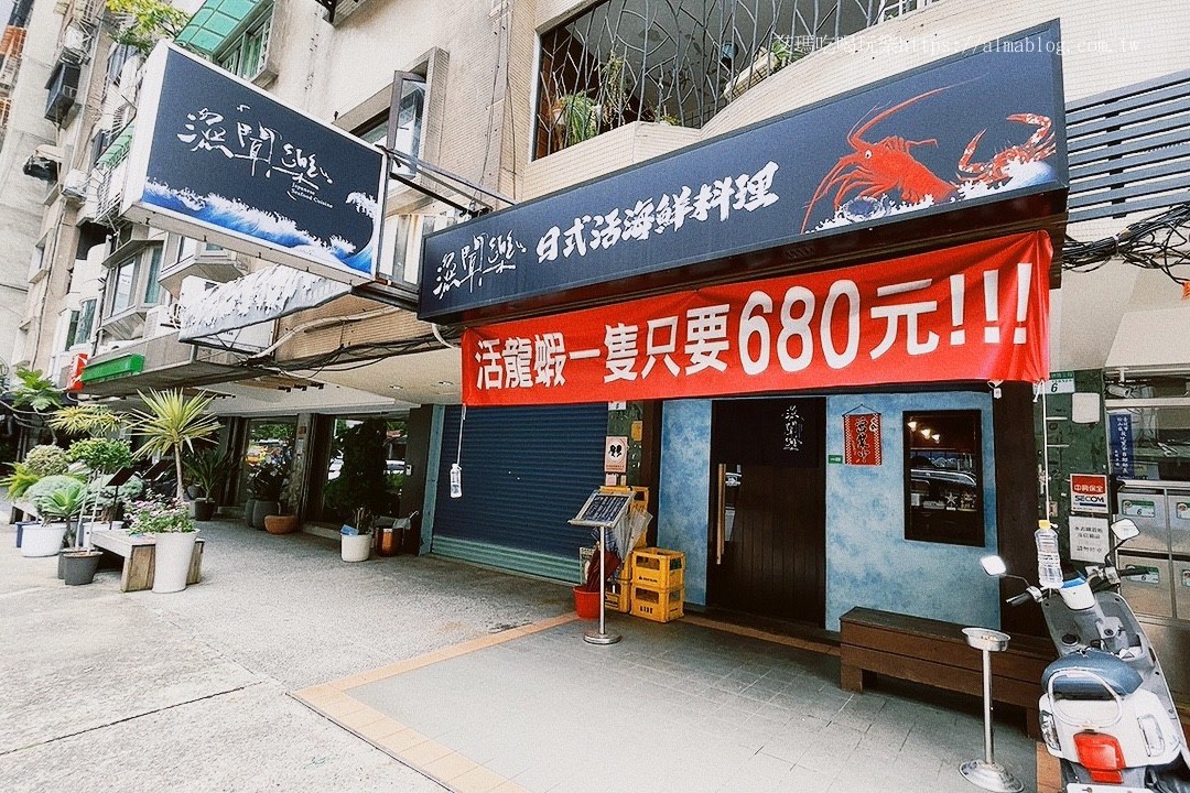 台北美食,活海鮮,海鮮餐廳,漁聞樂海鮮料理,龍蝦