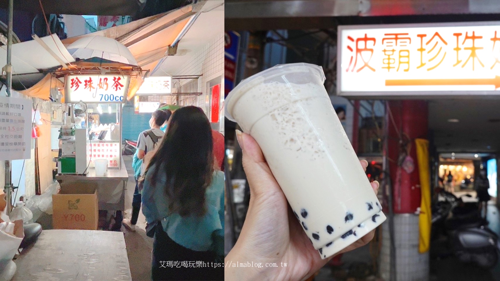 網站近期文章：超巷弄 波霸珍珠奶茶｜老板橋的手搖飲．連韓國美食達人都來採訪．1/3杯都是奶精粉好驚人