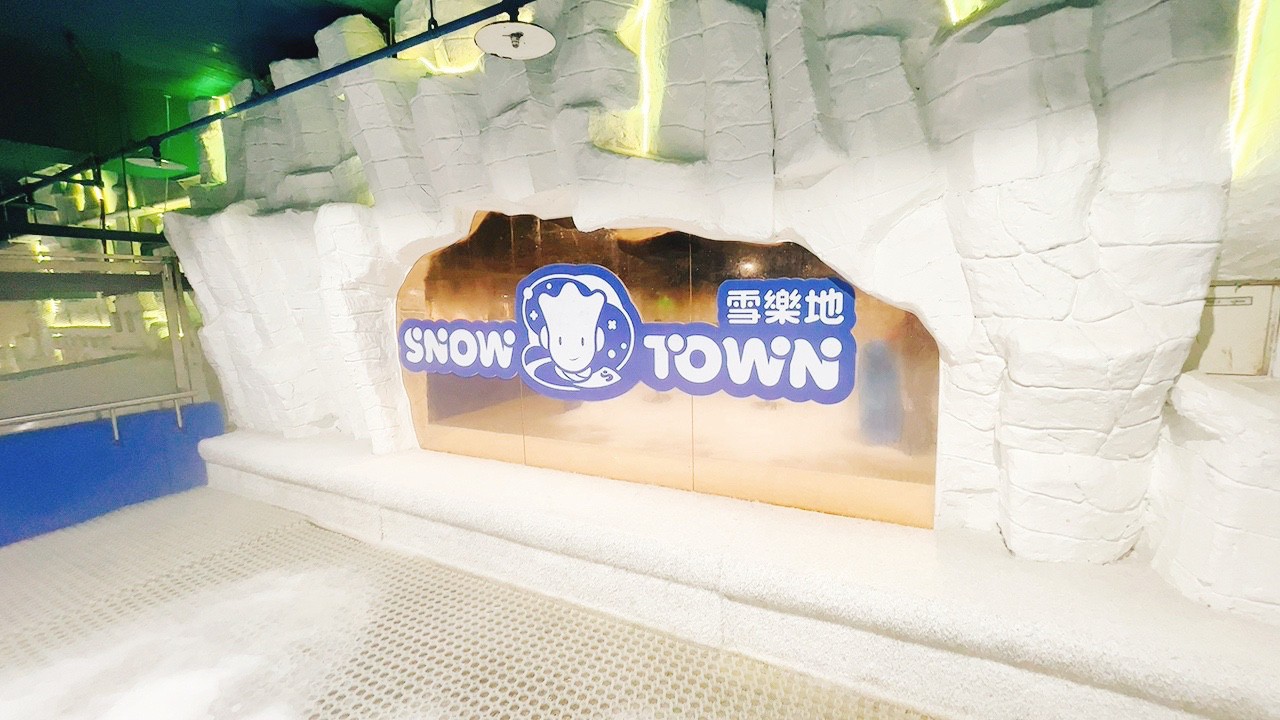 20度恆溫雪場,SNOWTOWN 雪樂地,台中三井,台中好玩,巧虎好朋友雪之旅,滑雪