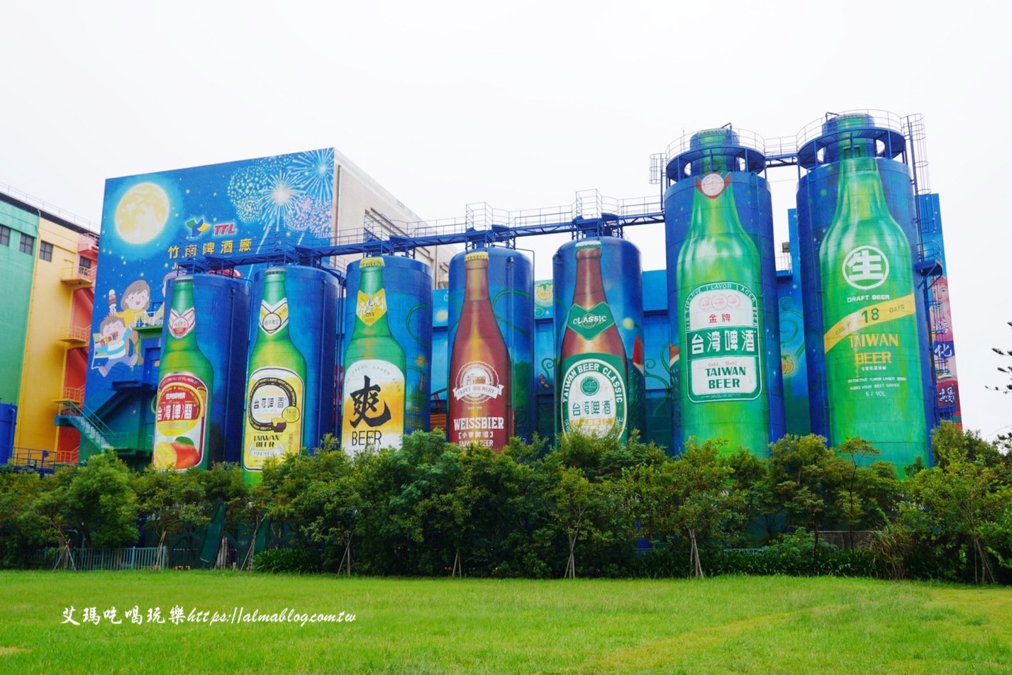竹南啤酒廠