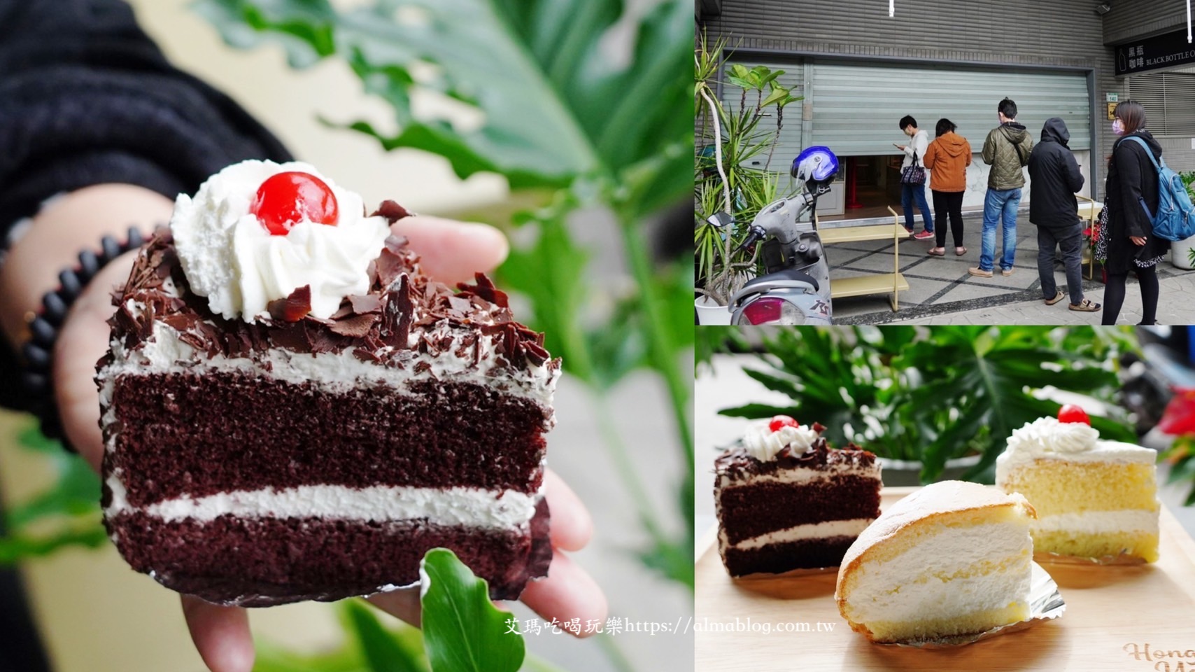 巧克力黑森林,波士頓派,生日蛋糕,紅葉蛋糕,蛋糕