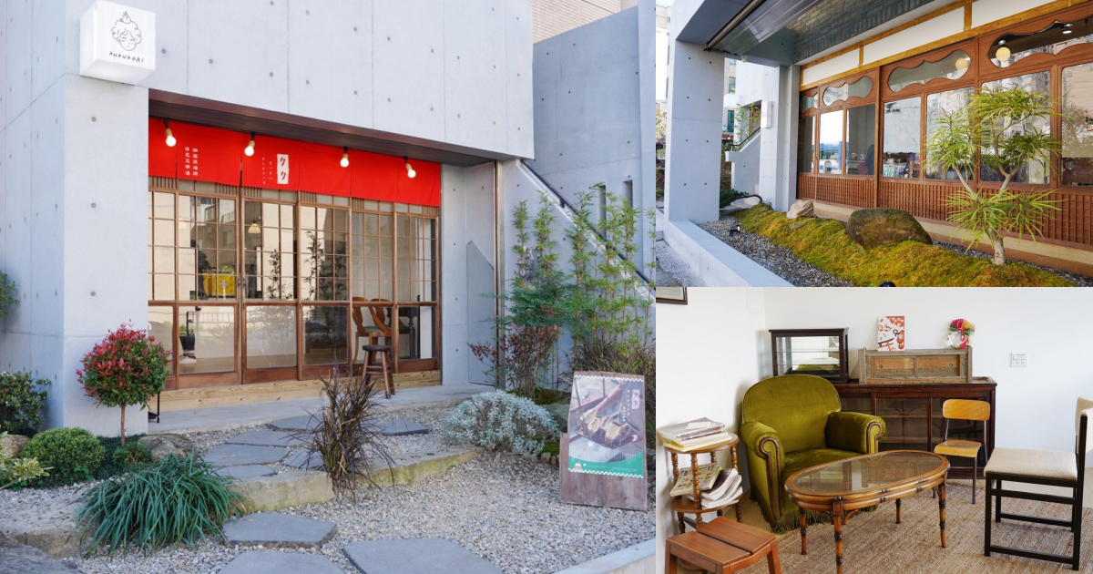 延伸閱讀：kukukohi｜清水模結合京都町家風，專賣咖啡與日式三明治