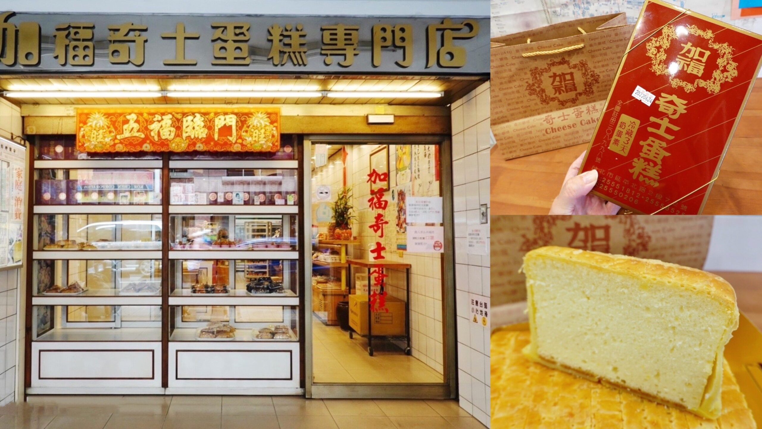 百合麵包園,台北美食,淡水美食,起酥蛋糕,禮盒,伴手禮
