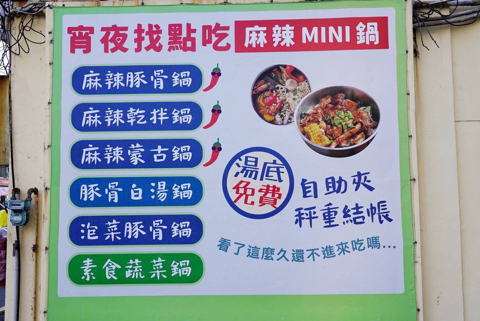 陽廚mini鍋
