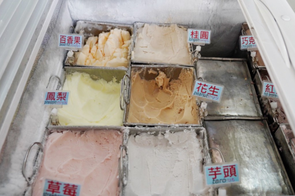 三泉冰淇淋工廠