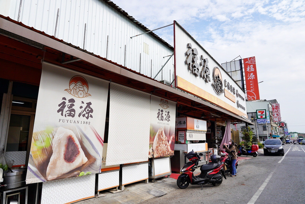 福源肉粽店