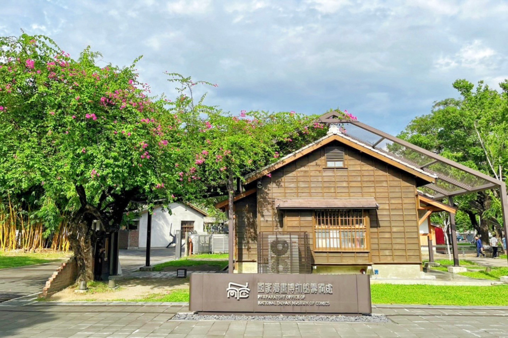 國家漫畫博物館