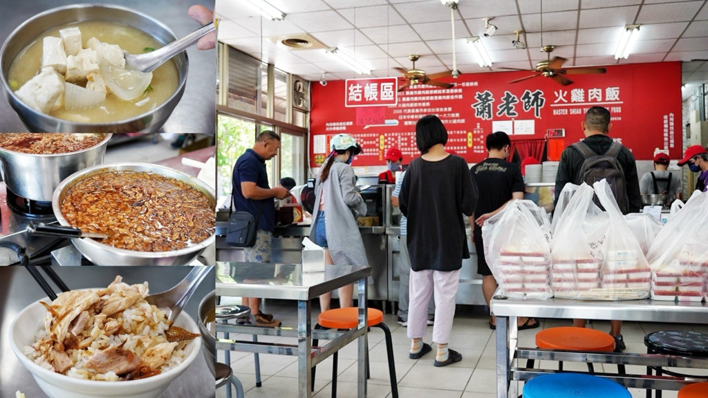 台灣小吃,台灣美食,嘉義美食,嘉義老字號,火雞肉便當,火雞肉飯,蕭老師火雞肉飯,雞肉飯 @艾瑪  吃喝玩樂札記