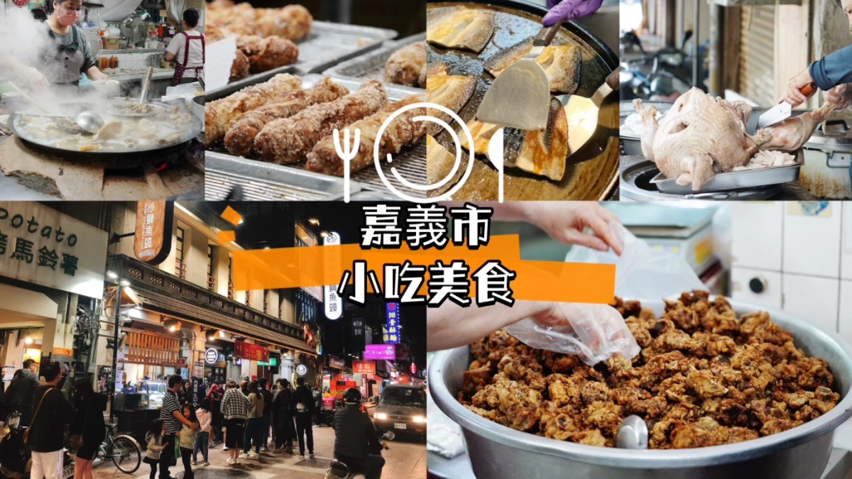 黃毛ㄚ頭東山鴨頭專賣店,嘉義文化夜市,嘉義美食,嘉義老字號,嘉義夜市,夜市小吃,台灣小吃,滷鴨頭,東山鴨頭,黃毛ㄚ頭,滷味