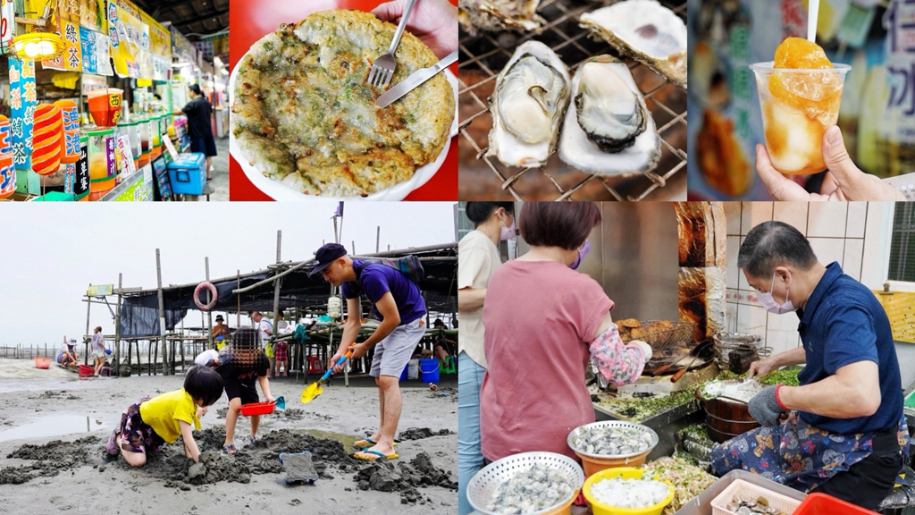 巷仔內蚵仔炸,彰化好玩王功旅客中心,彰化景點,枝仔冰,泉芳枝仔冰,王功永昌叔採蚵三輪車,精選文章,綜合炸,美食街,肉蚵炸,花枝炸,蚵仔吃到飽,蚵仔炸,蚵仔煎,親子景點,豬肉炸,阿隆師の店,鹼粽冰 @艾瑪  吃喝玩樂札記